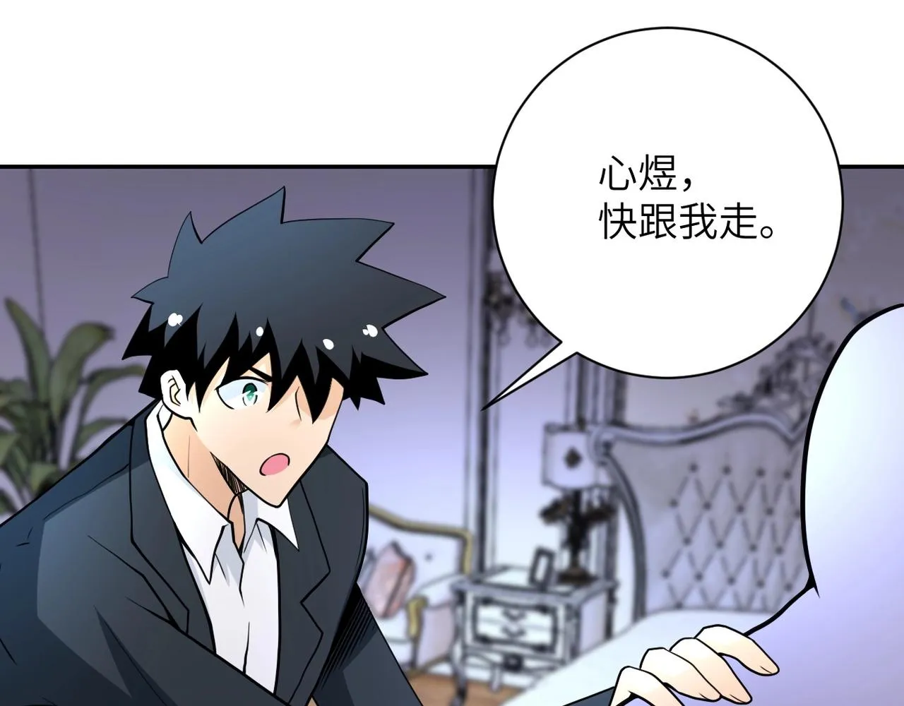 第73话 他的诡计 第102页