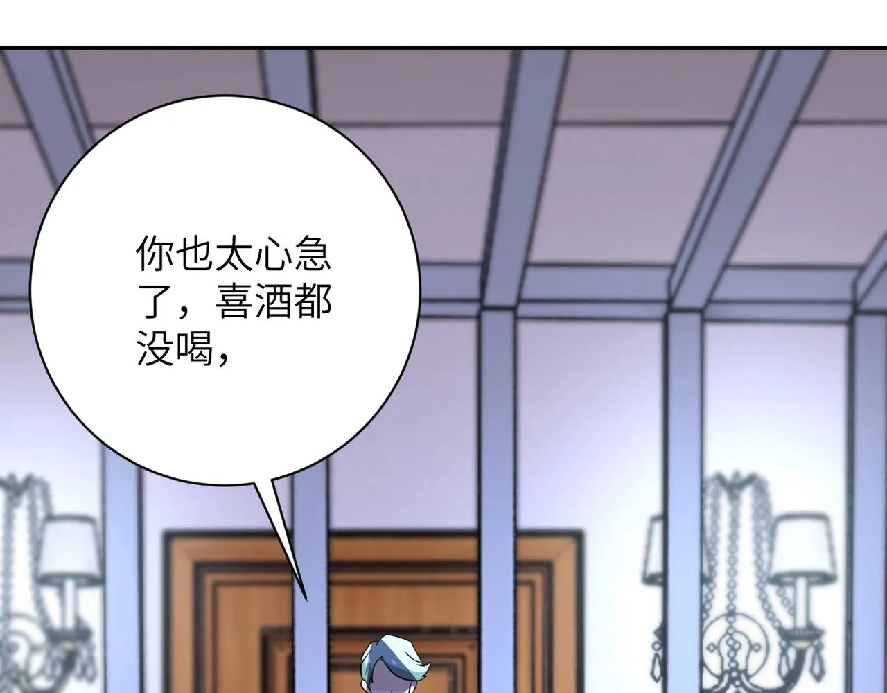 第73话 他的诡计 第119页
