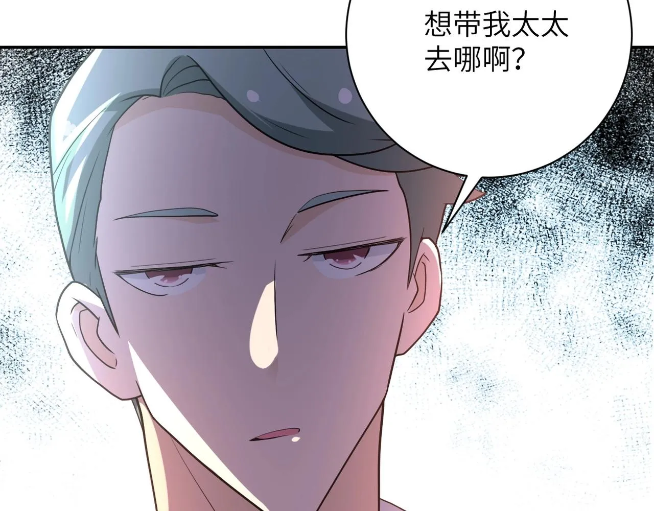 第73话 他的诡计 第122页