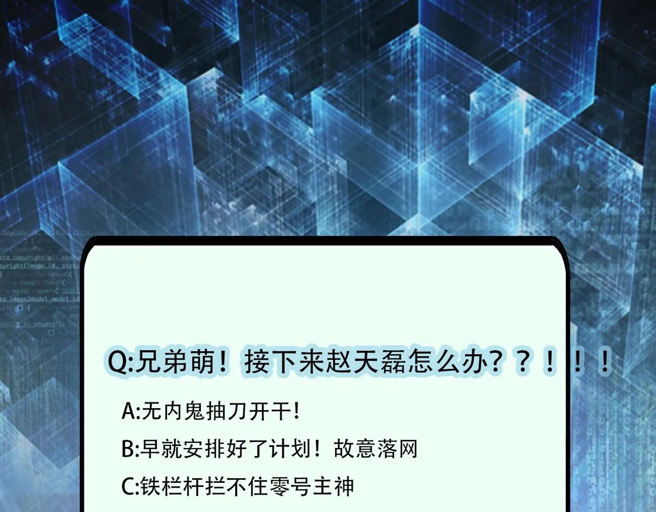 第73话 他的诡计 第125页
