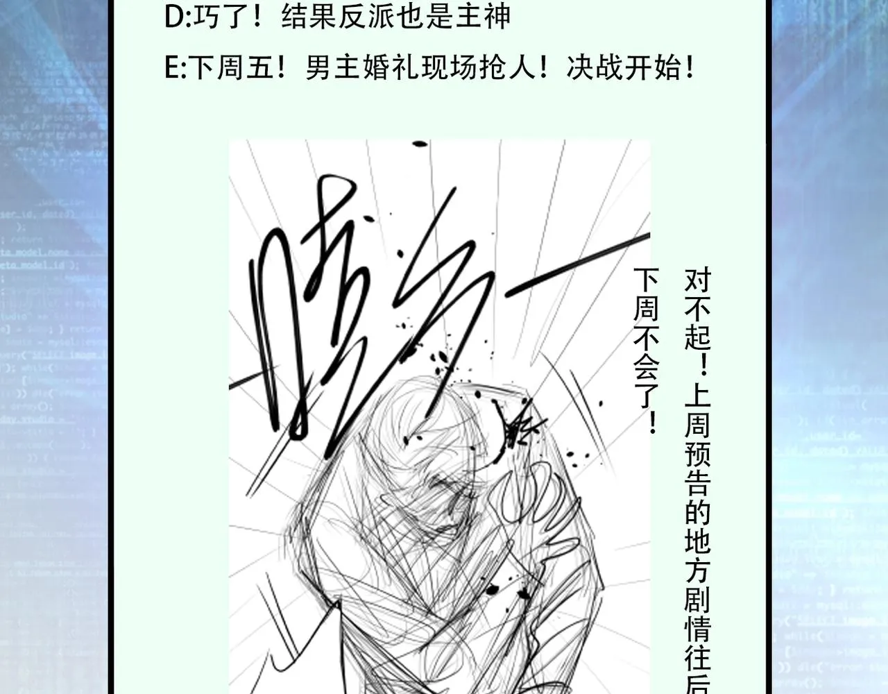 第73话 他的诡计 第126页