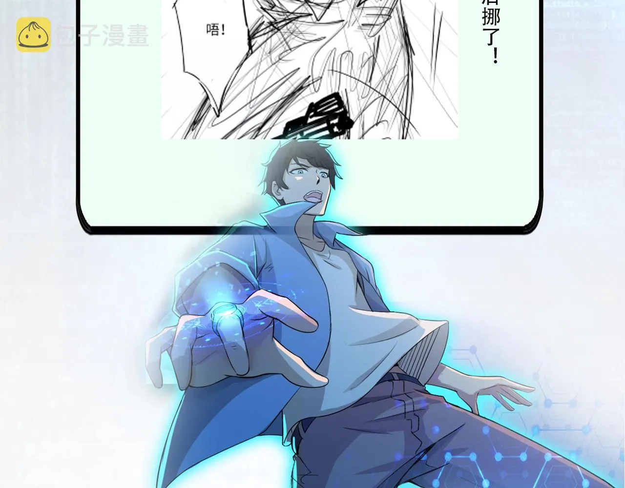 第73话 他的诡计 第127页