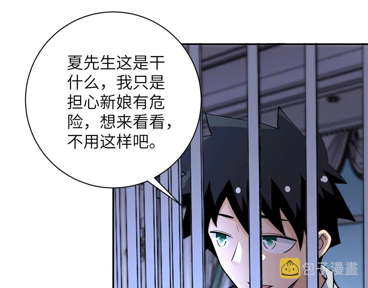第74话 得手 第4页