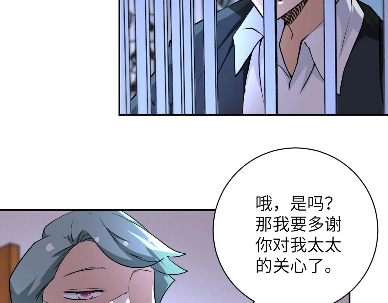 第74话 得手 第5页