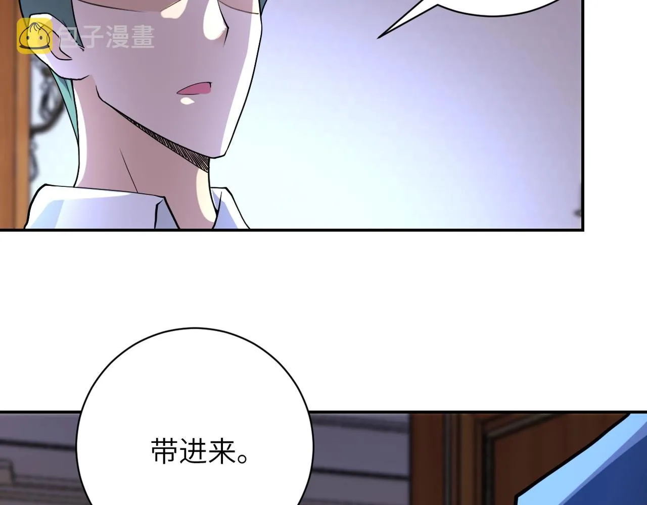 第74话 得手 第6页
