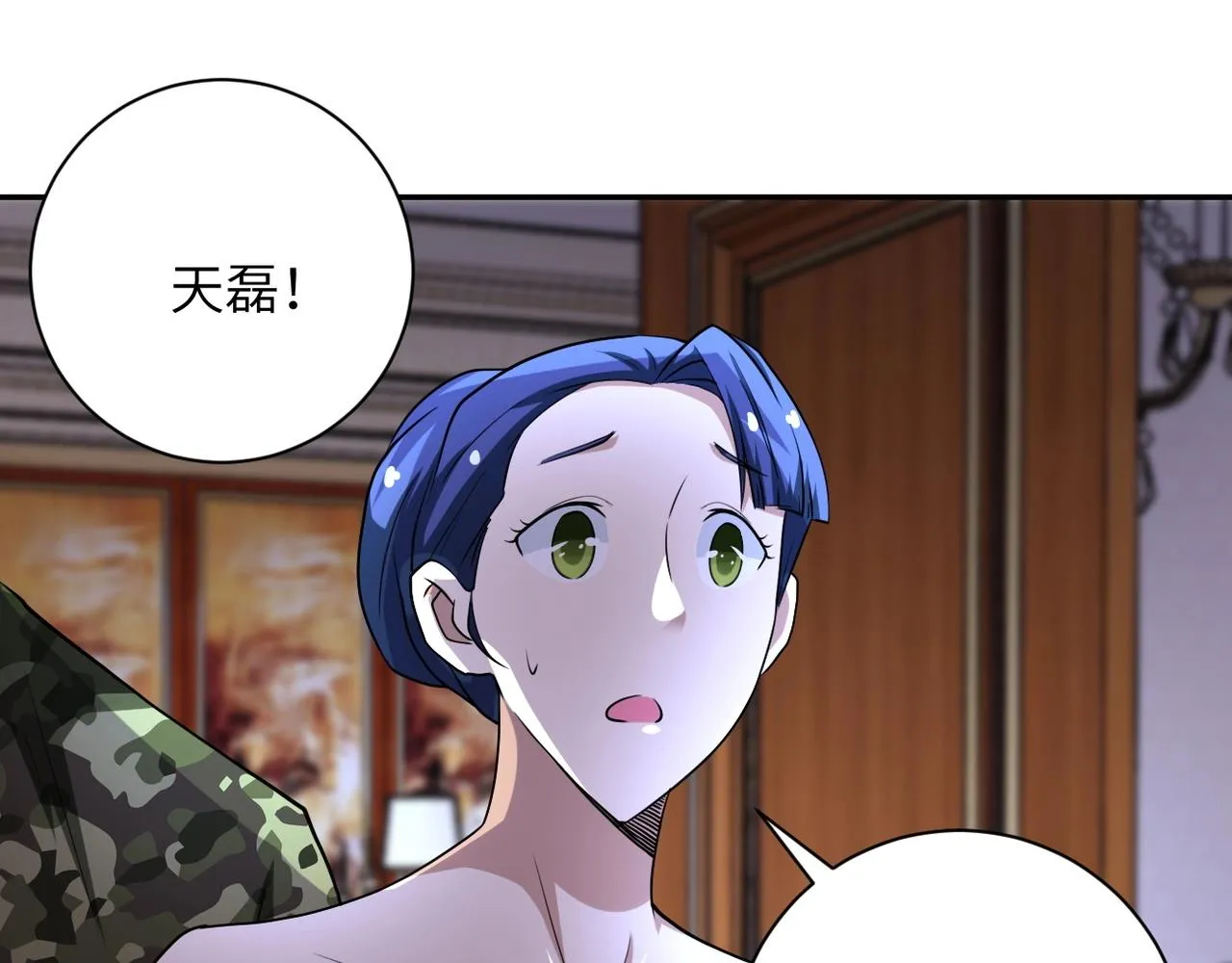 第74话 得手 第9页