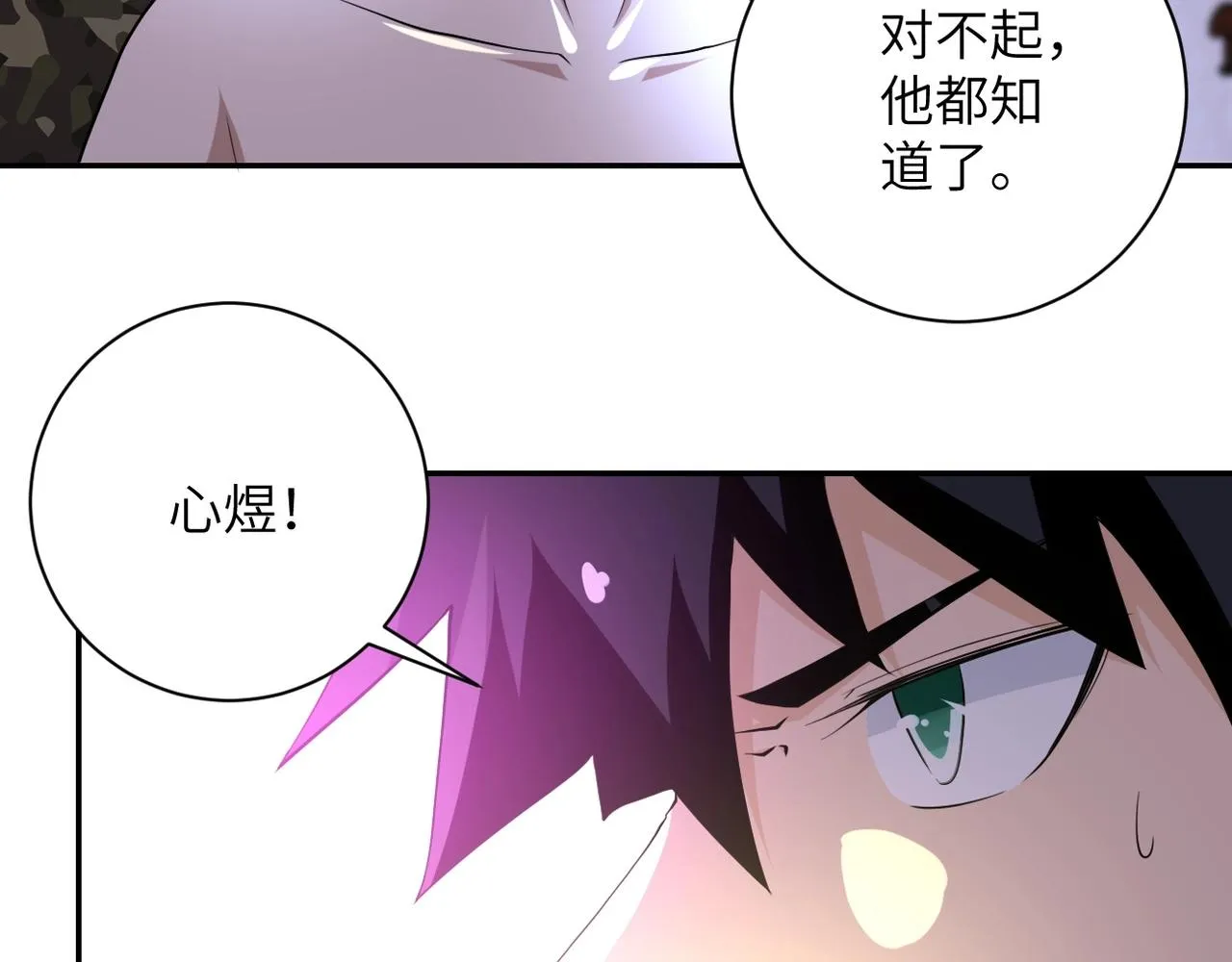 第74话 得手 第10页