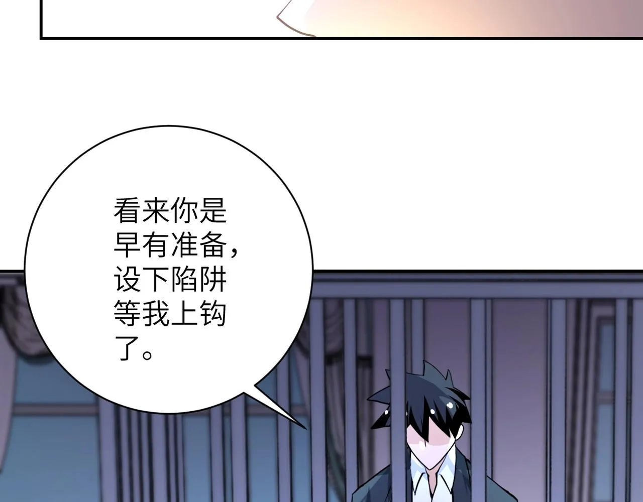 第74话 得手 第11页