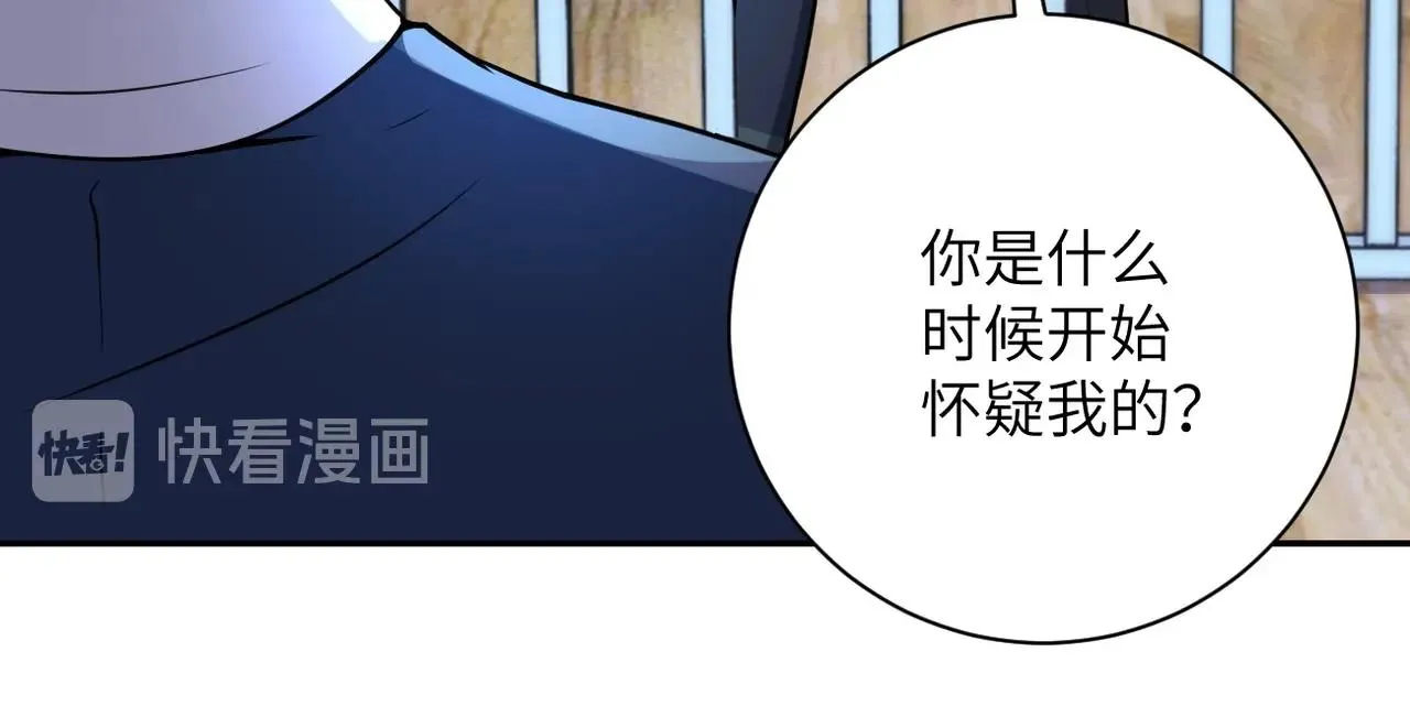 第74话 得手 第13页