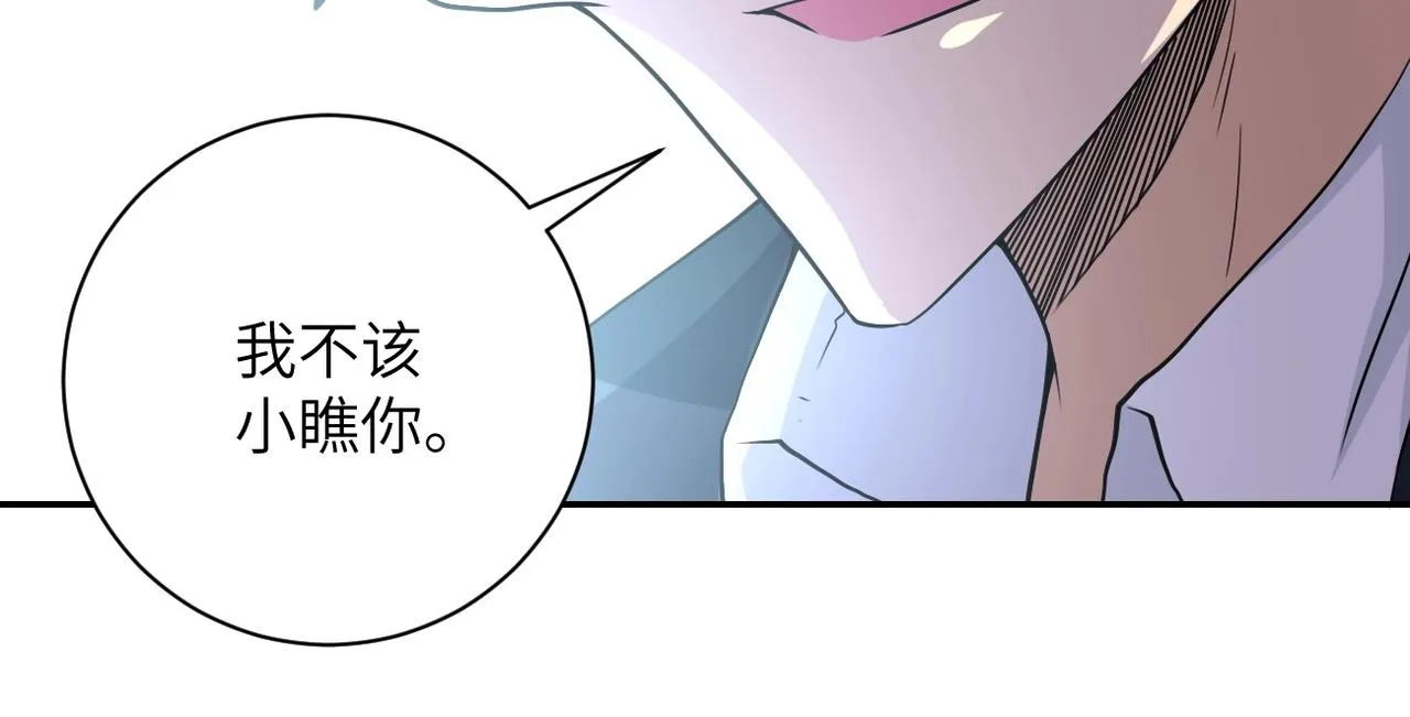 第74话 得手 第18页