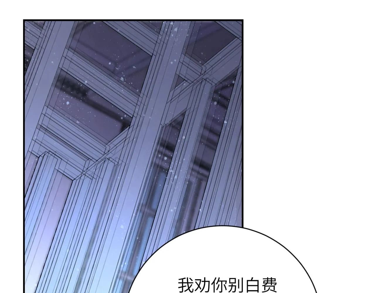 第74话 得手 第19页