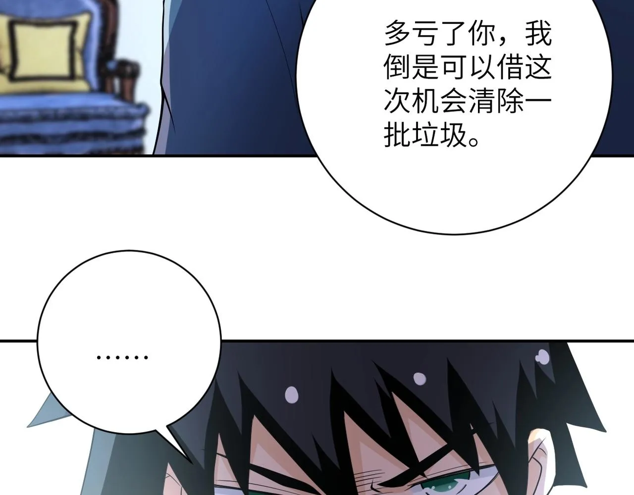 第74话 得手 第22页