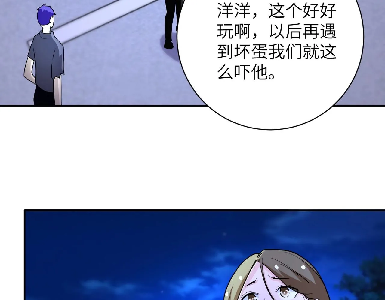 第74话 得手 第27页