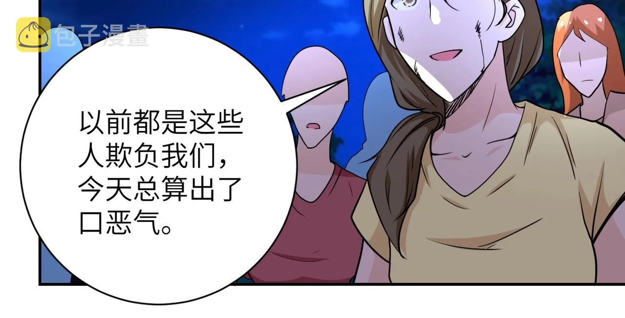 第74话 得手 第28页
