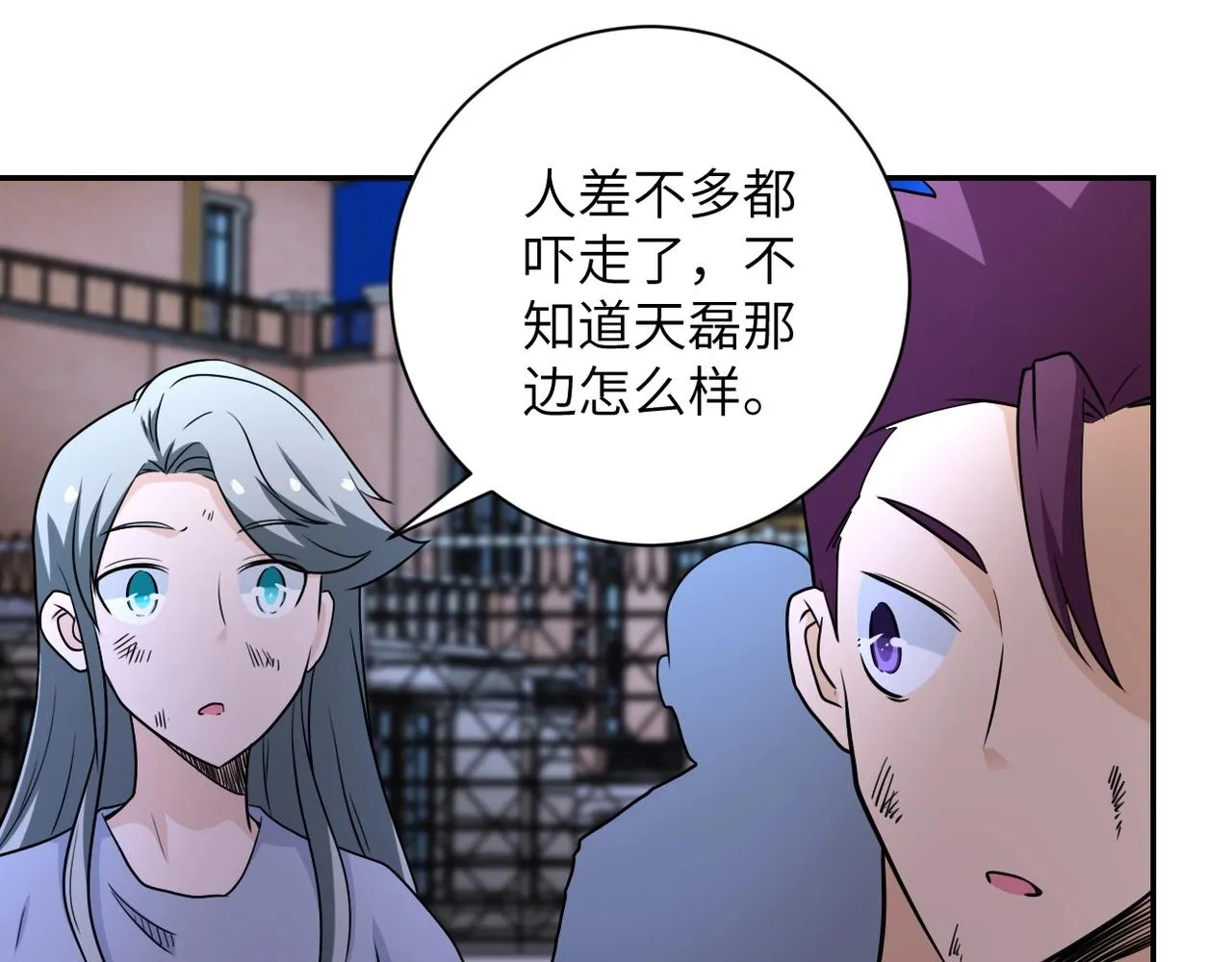 第74话 得手 第29页
