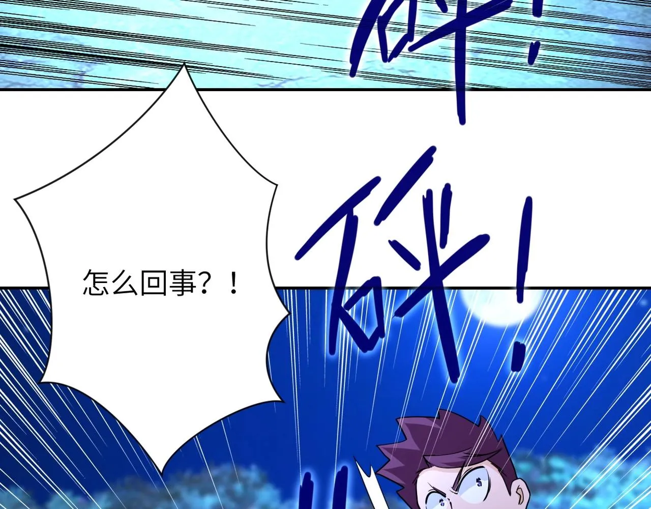 第74话 得手 第31页
