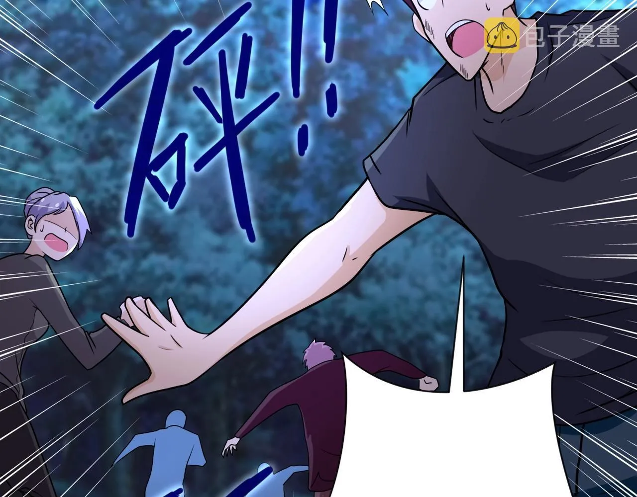 第74话 得手 第32页
