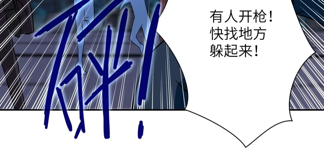 第74话 得手 第33页