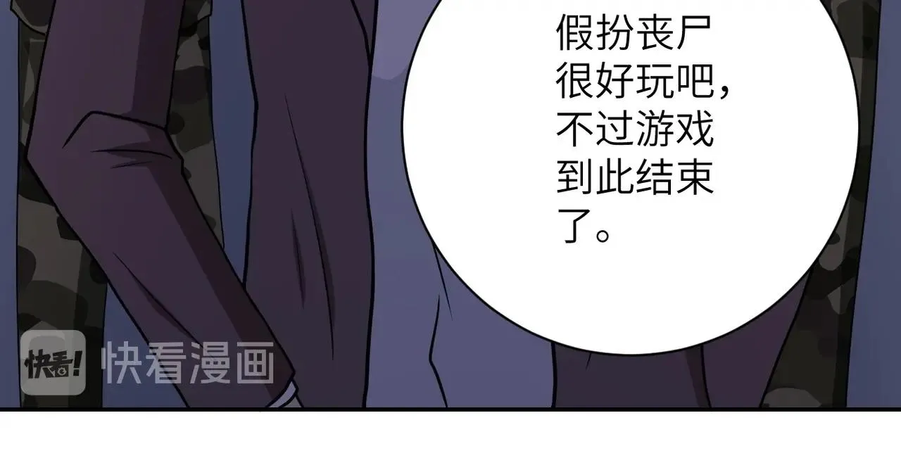 第74话 得手 第38页