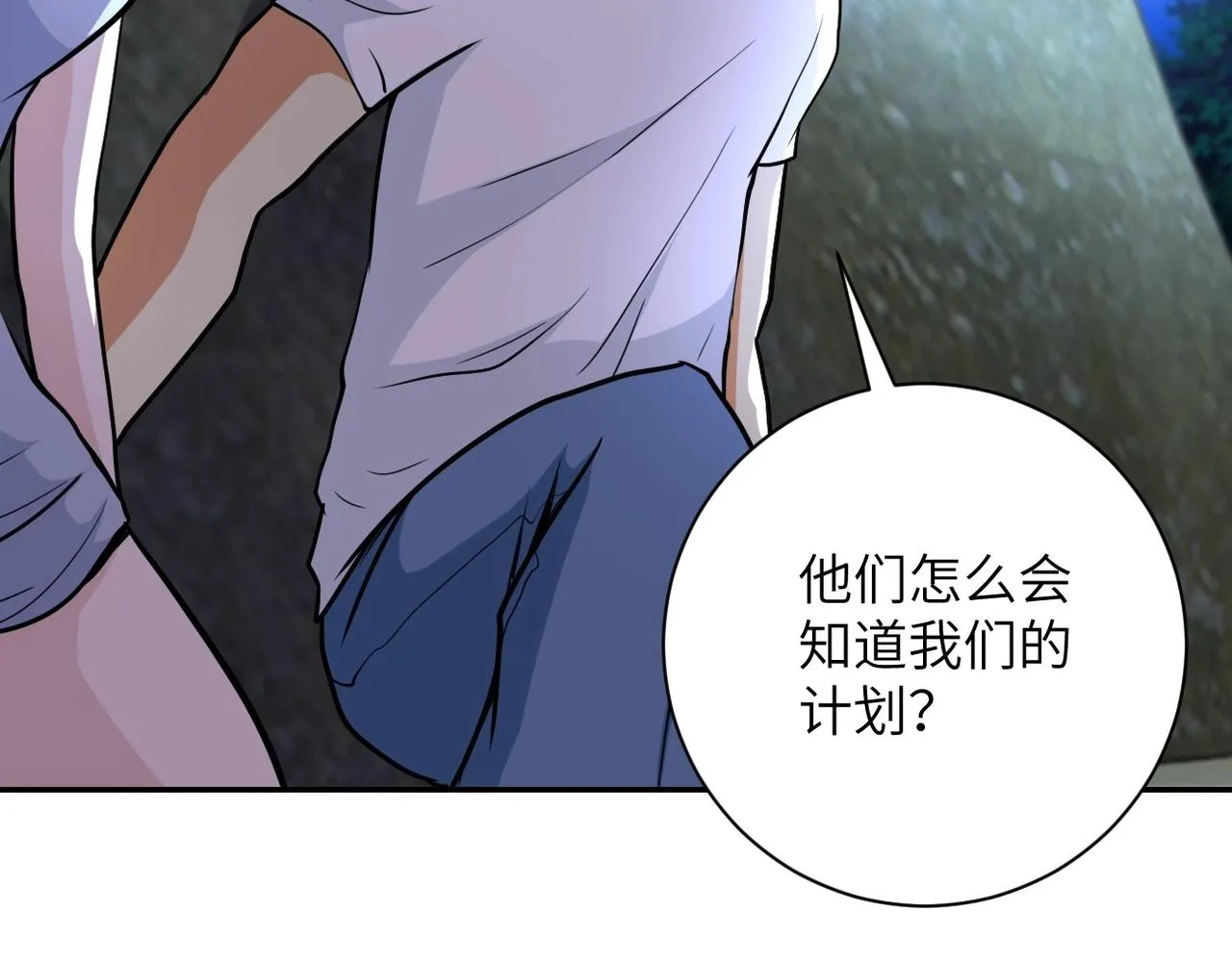 第74话 得手 第41页
