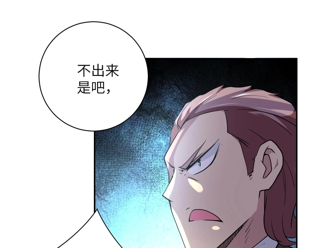 第74话 得手 第42页