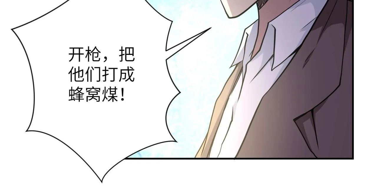 第74话 得手 第43页