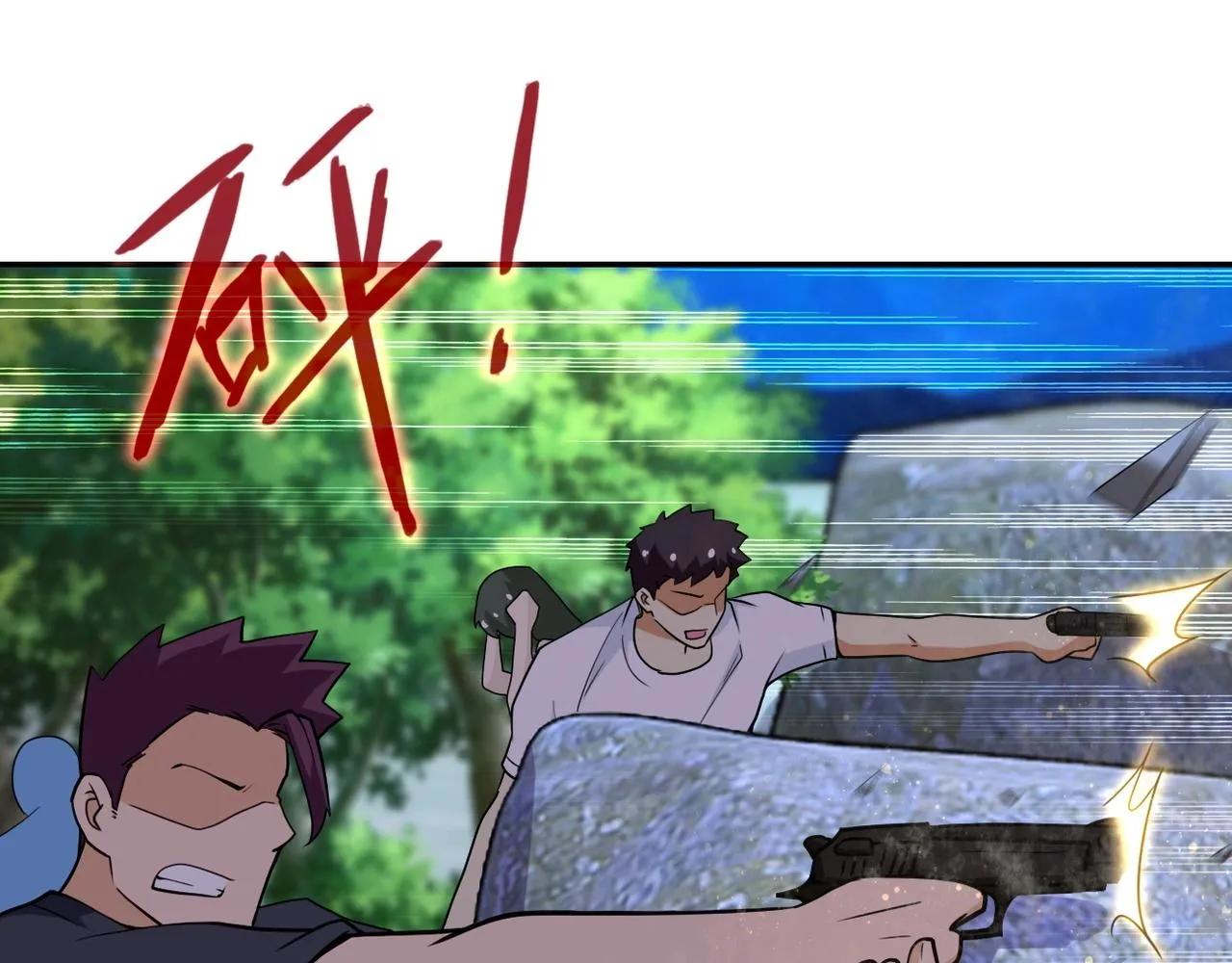 第74话 得手 第47页