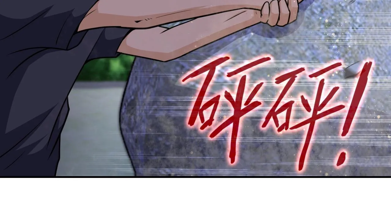 第74话 得手 第48页