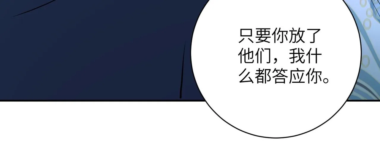 第74话 得手 第53页
