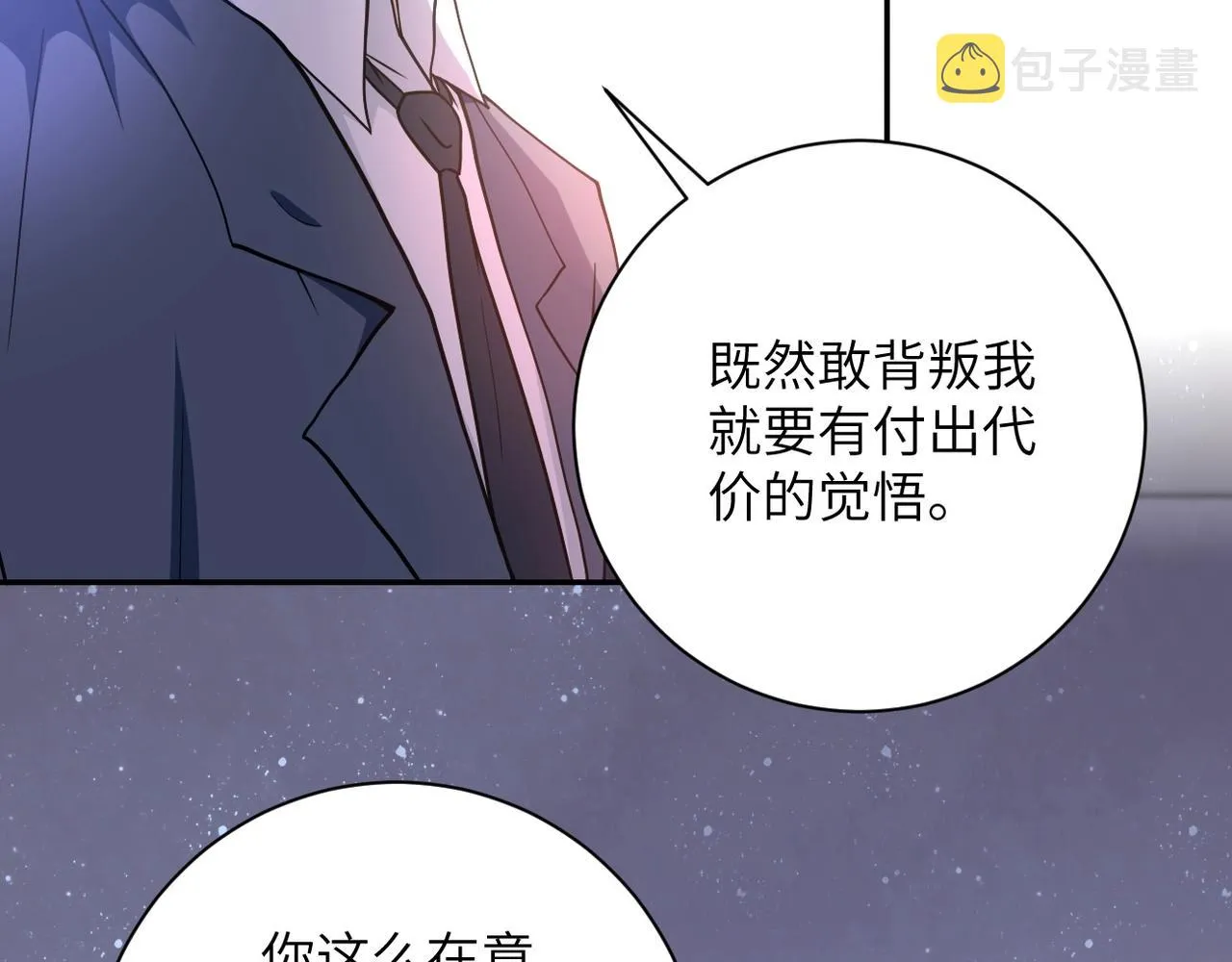 第74话 得手 第55页