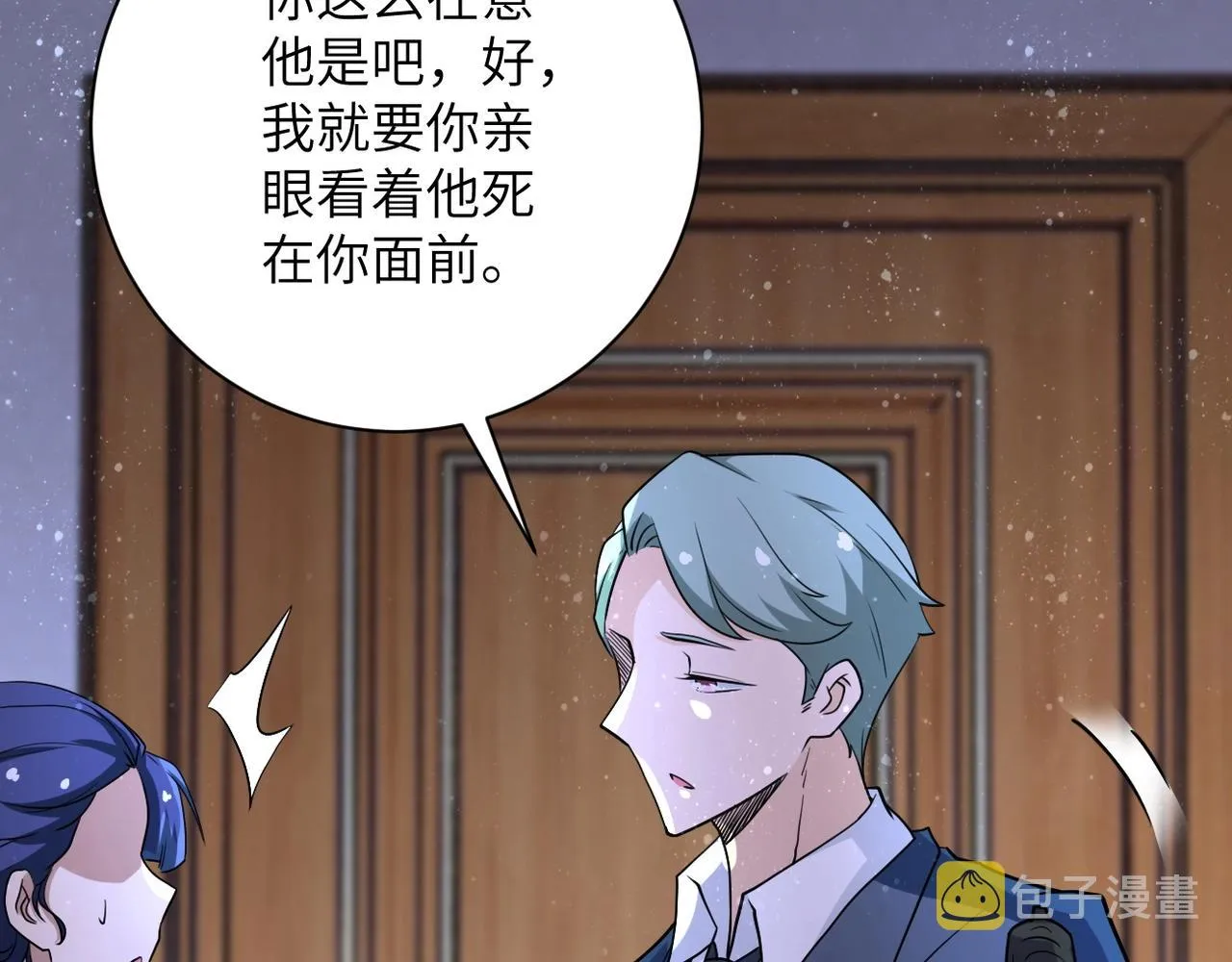 第74话 得手 第56页