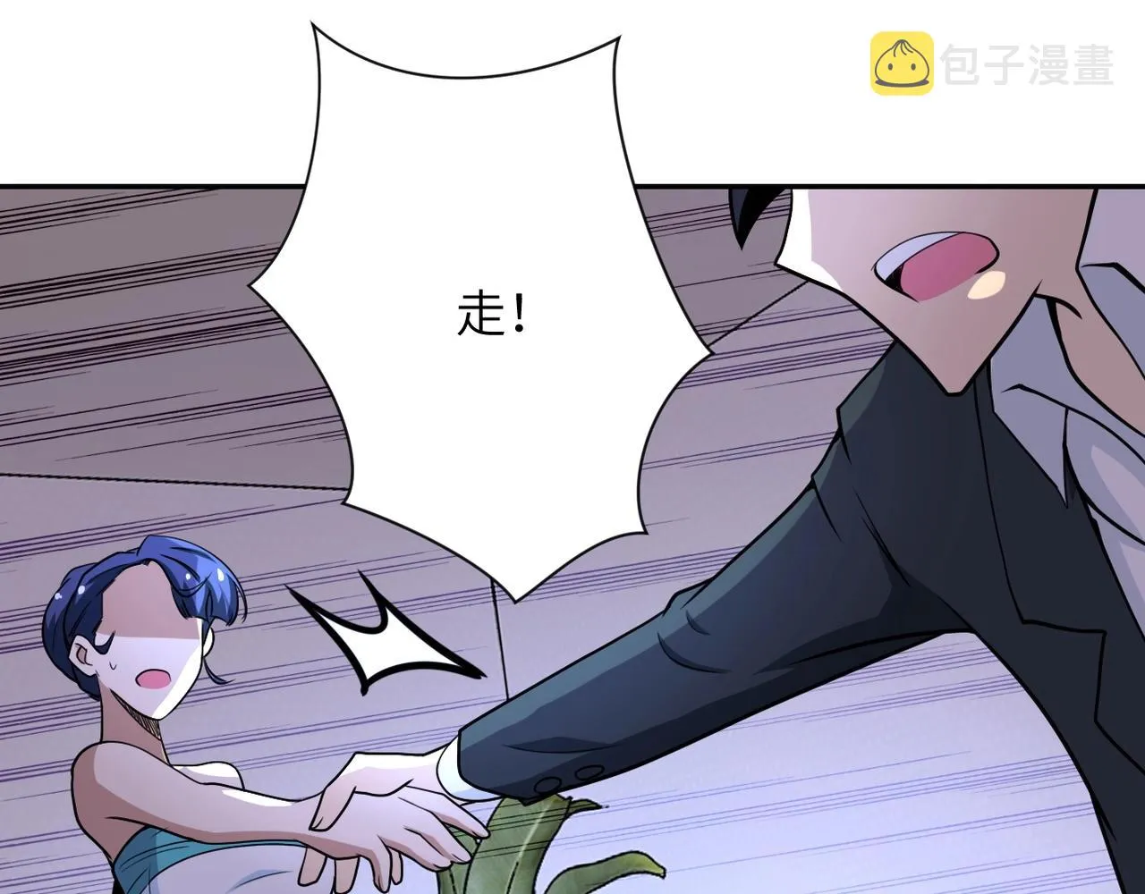 第74话 得手 第80页