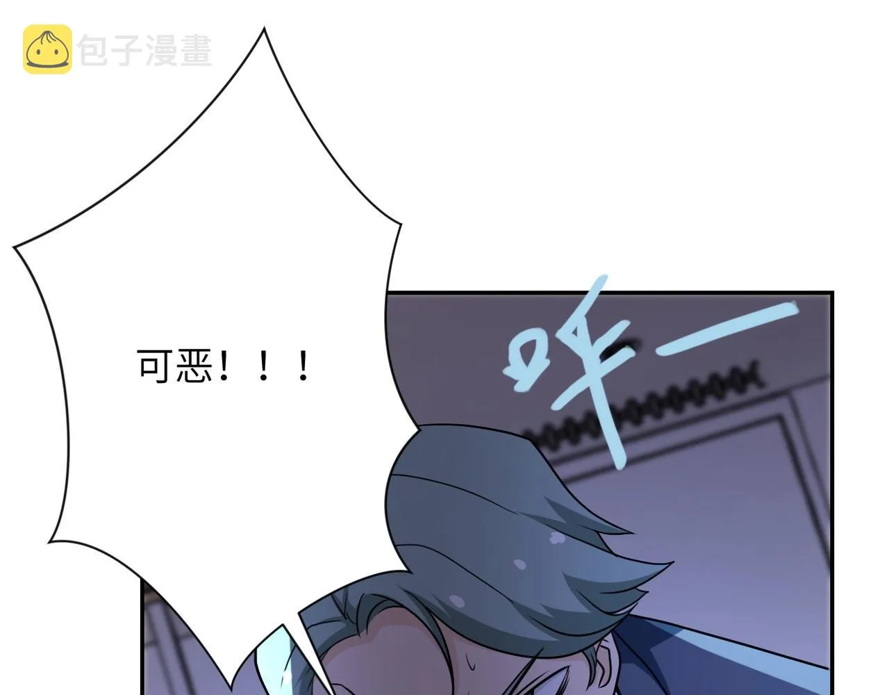 第74话 得手 第89页