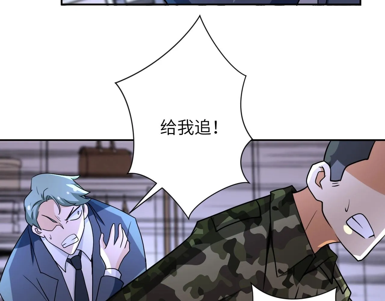 第74话 得手 第91页