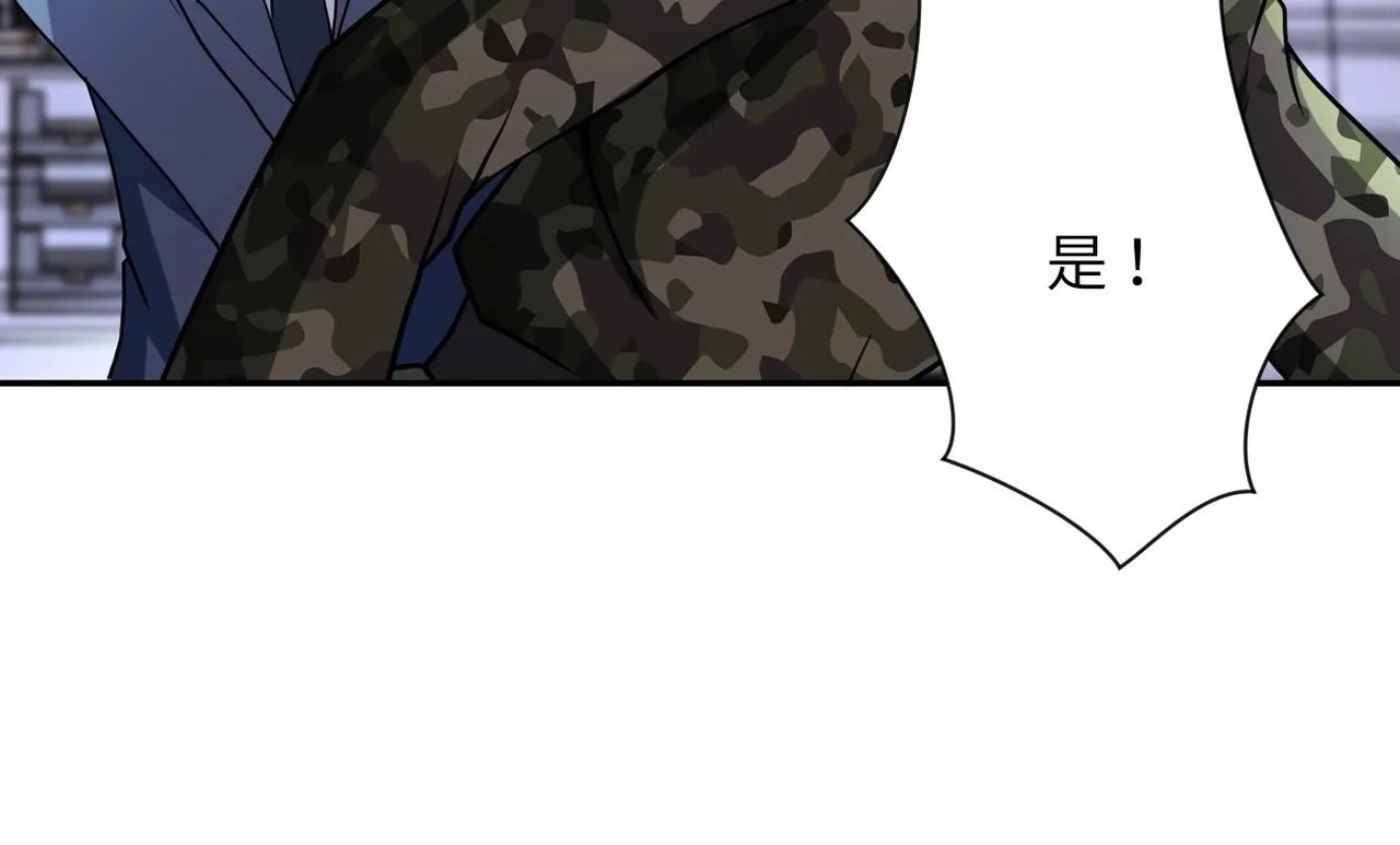 第74话 得手 第92页