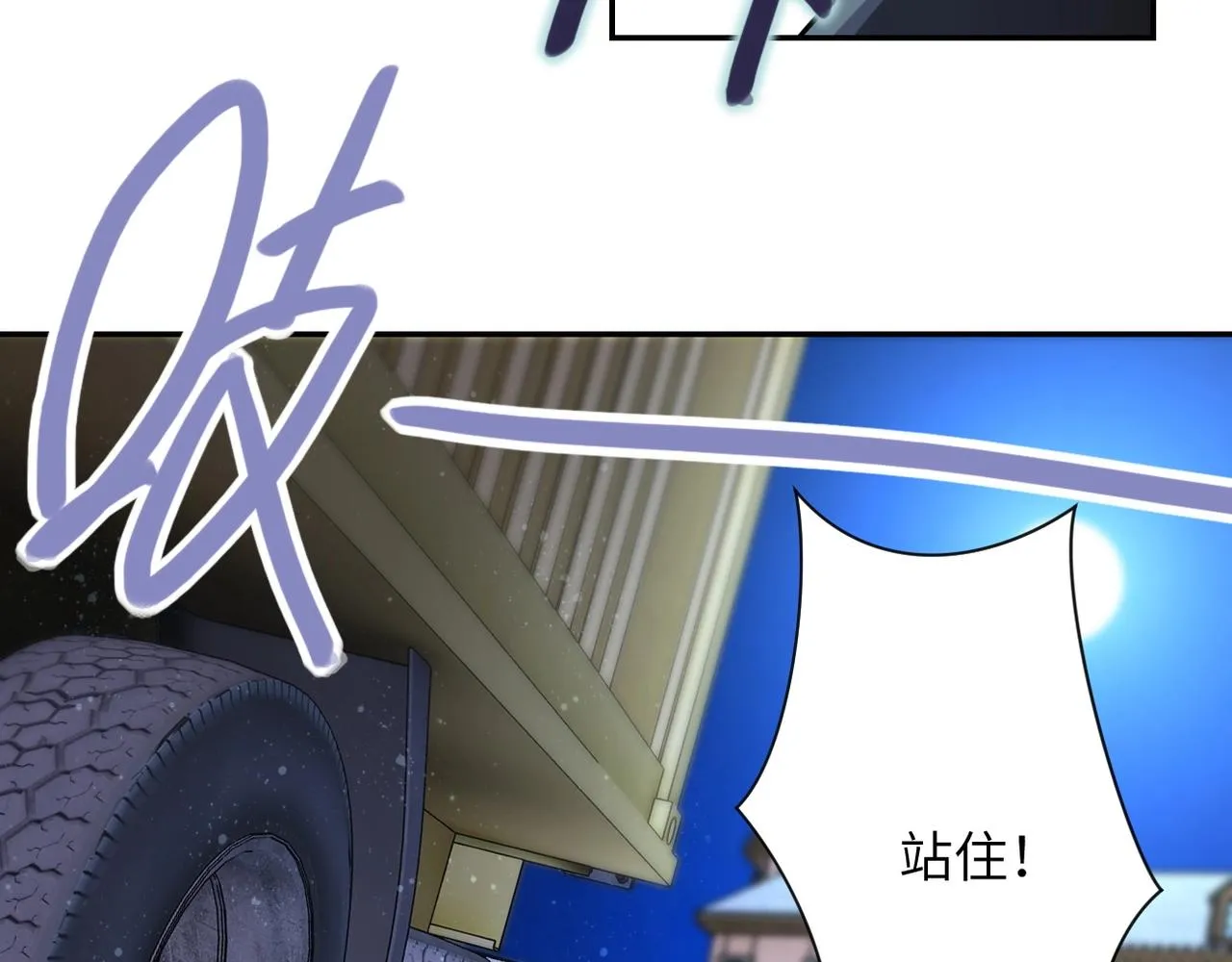 第74话 得手 第98页