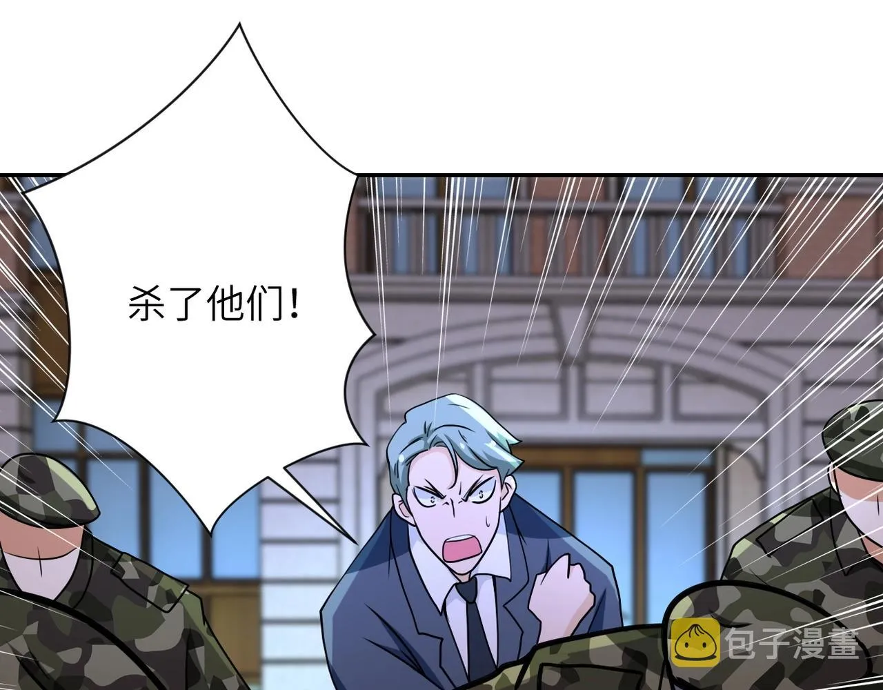 第74话 得手 第100页