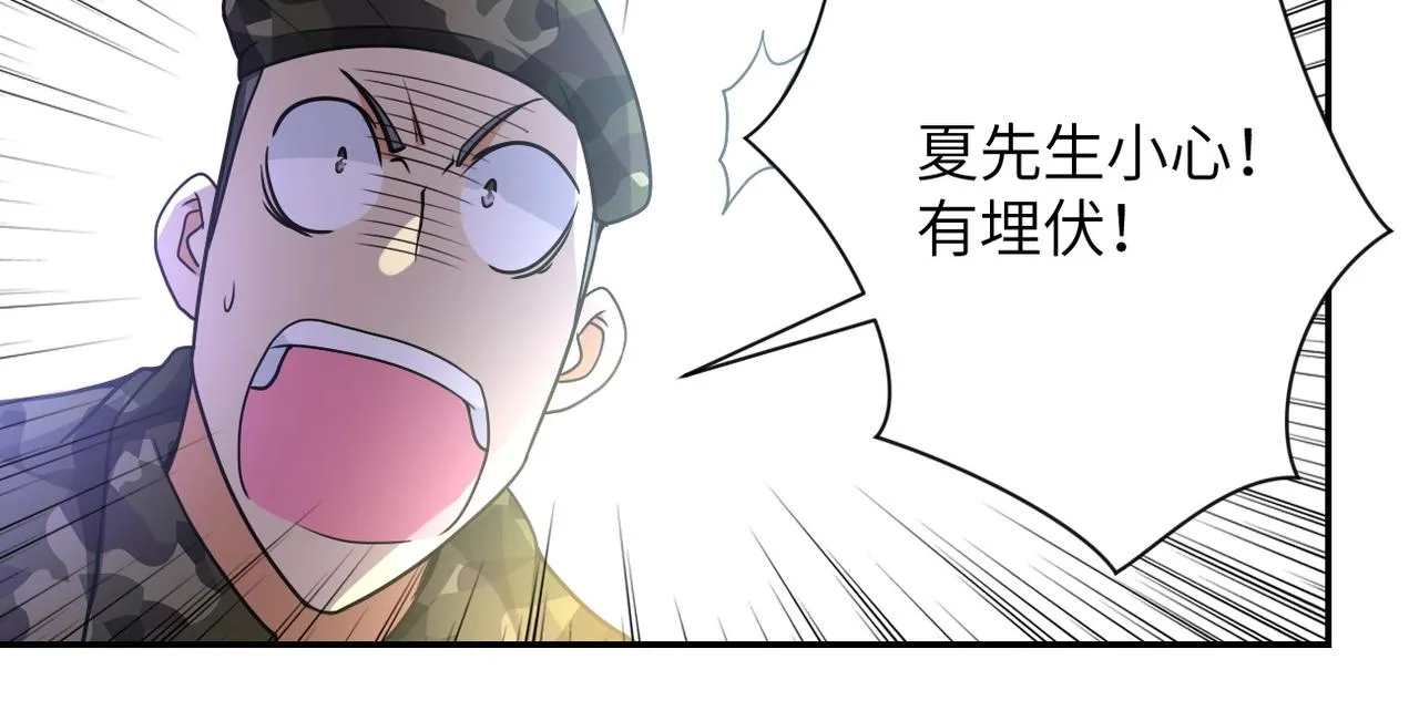 第74话 得手 第104页