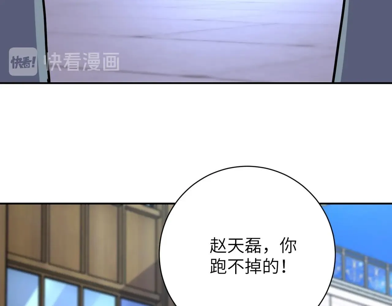 第74话 得手 第111页