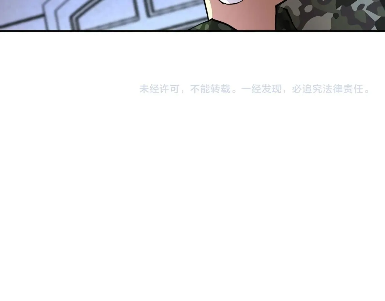 第74话 得手 第118页