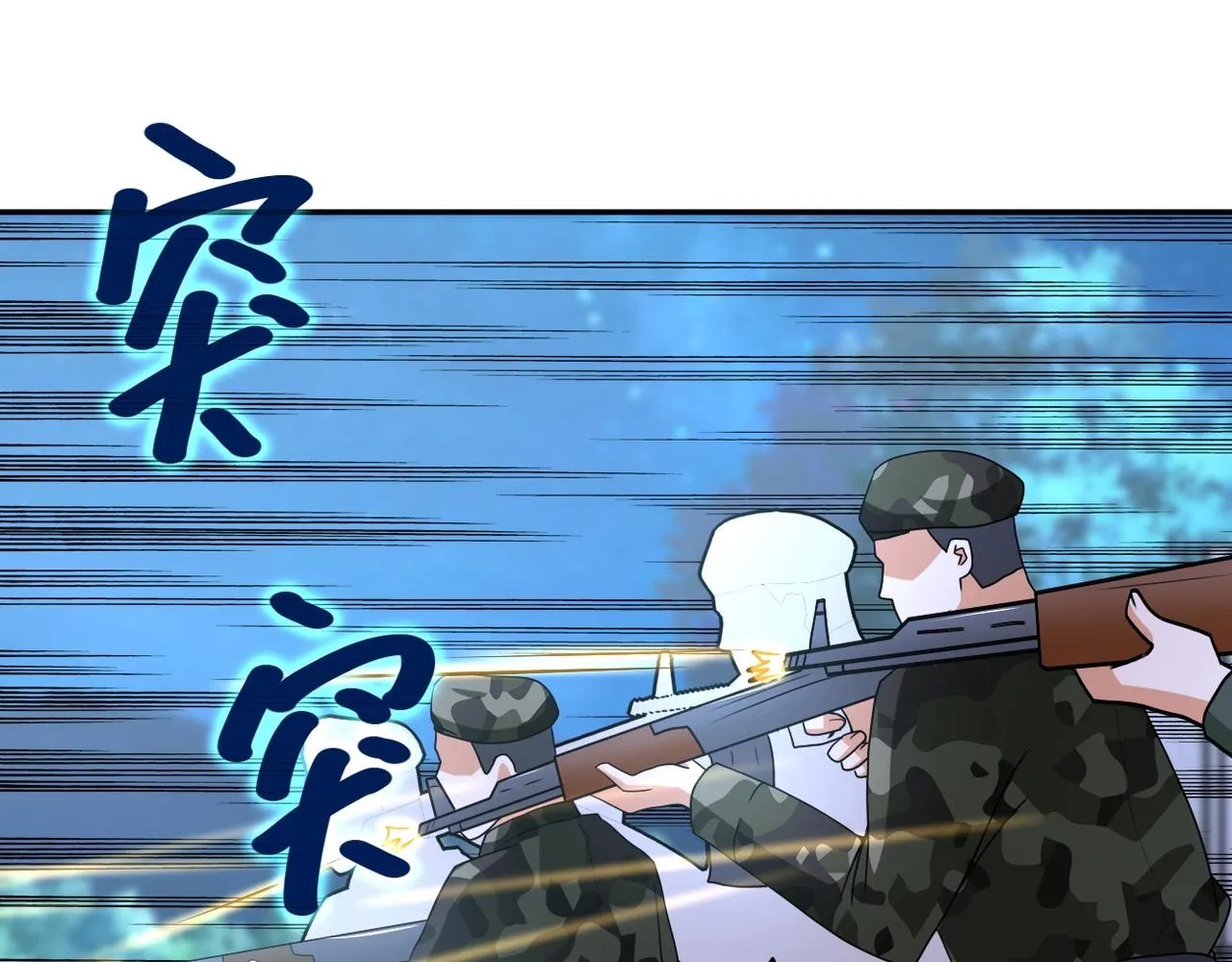 第75话 你们为谁而战？ 第4页