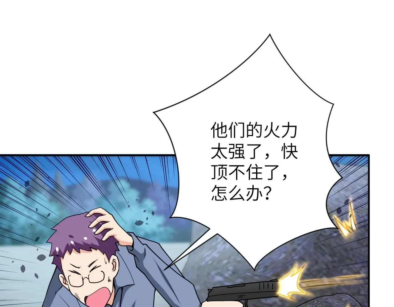第75话 你们为谁而战？ 第7页
