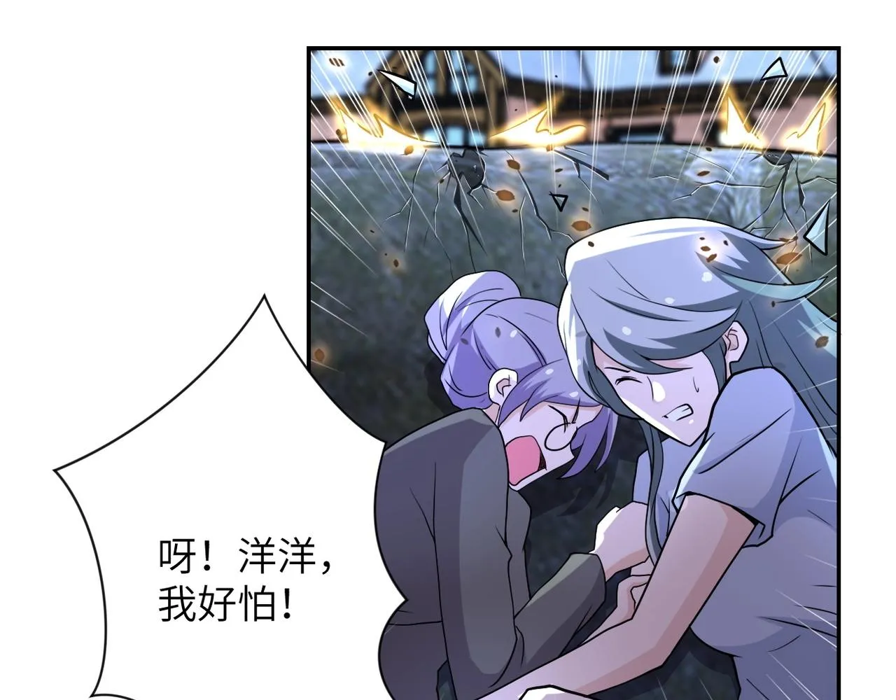 第75话 你们为谁而战？ 第9页