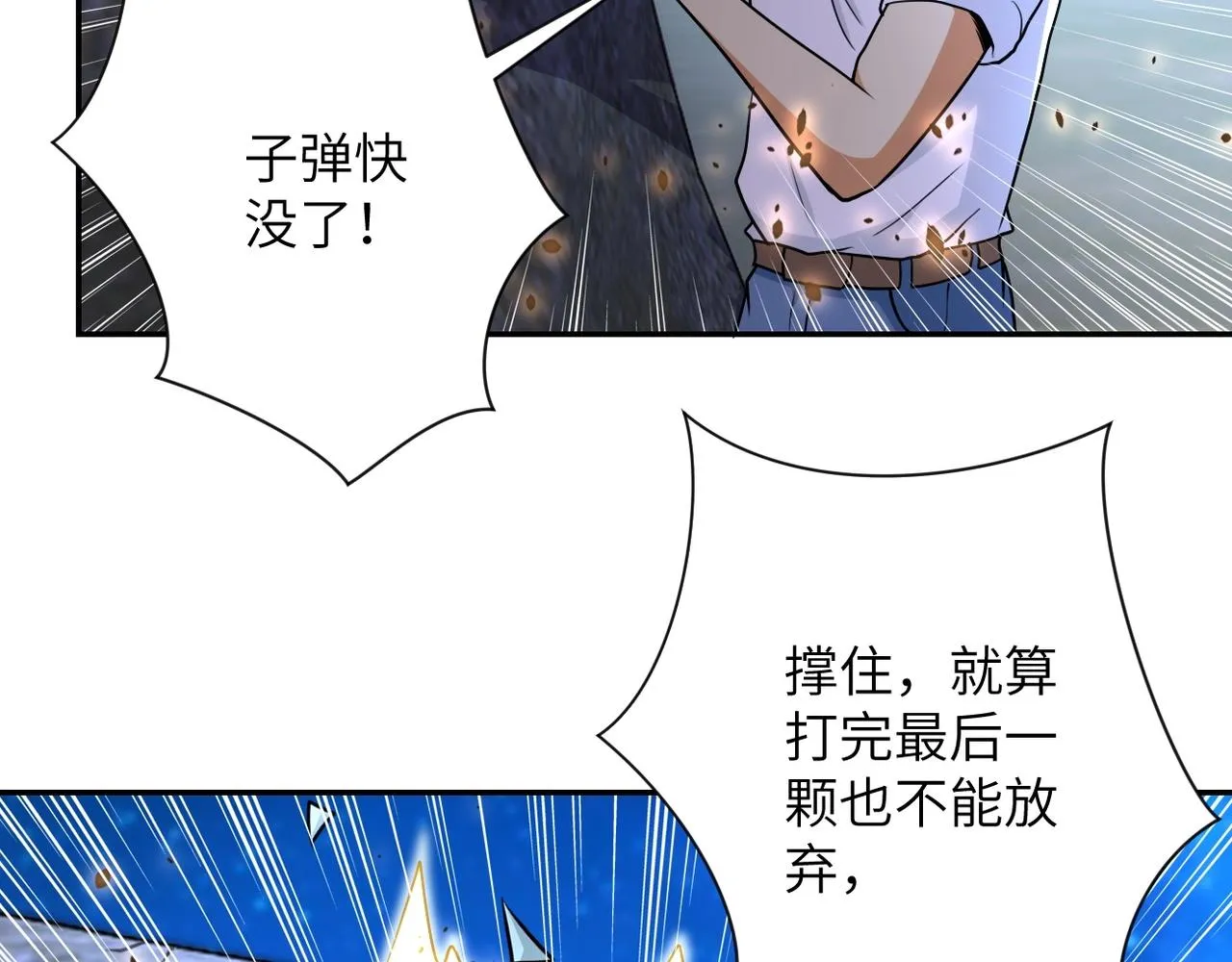 第75话 你们为谁而战？ 第11页