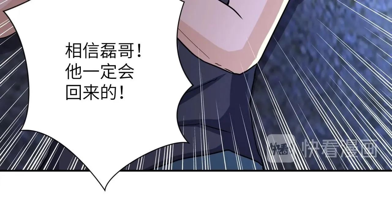第75话 你们为谁而战？ 第13页