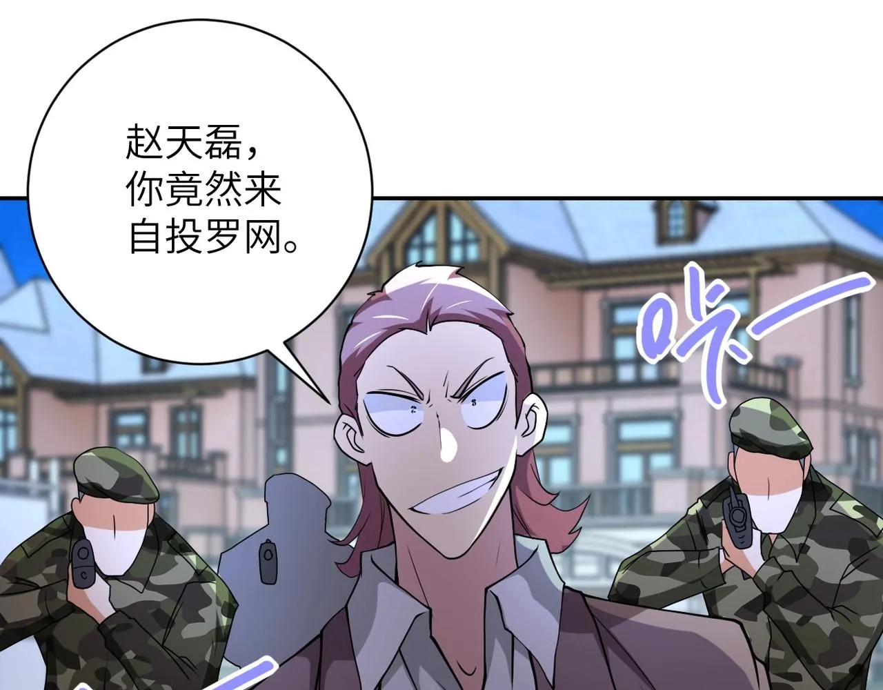 第75话 你们为谁而战？ 第24页