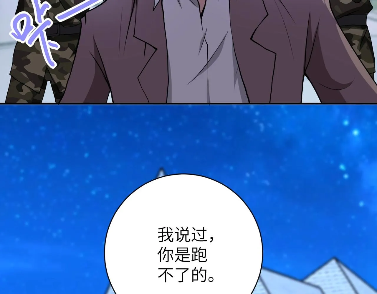 第75话 你们为谁而战？ 第25页