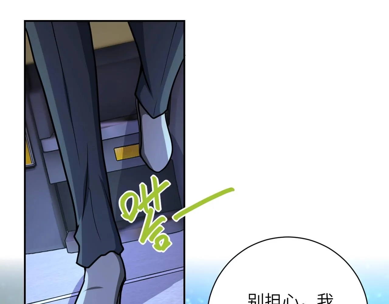 第75话 你们为谁而战？ 第29页