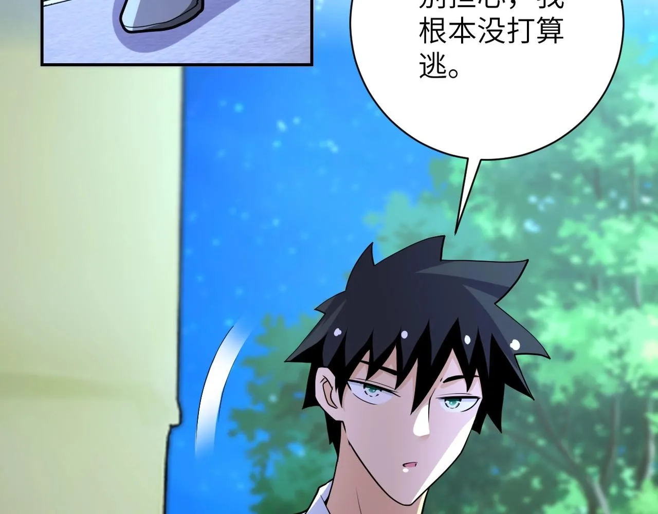 第75话 你们为谁而战？ 第30页