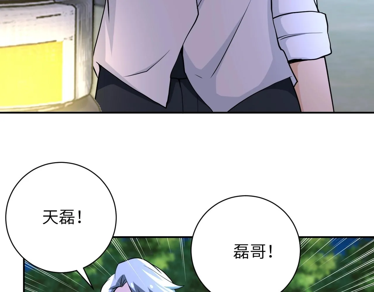 第75话 你们为谁而战？ 第32页